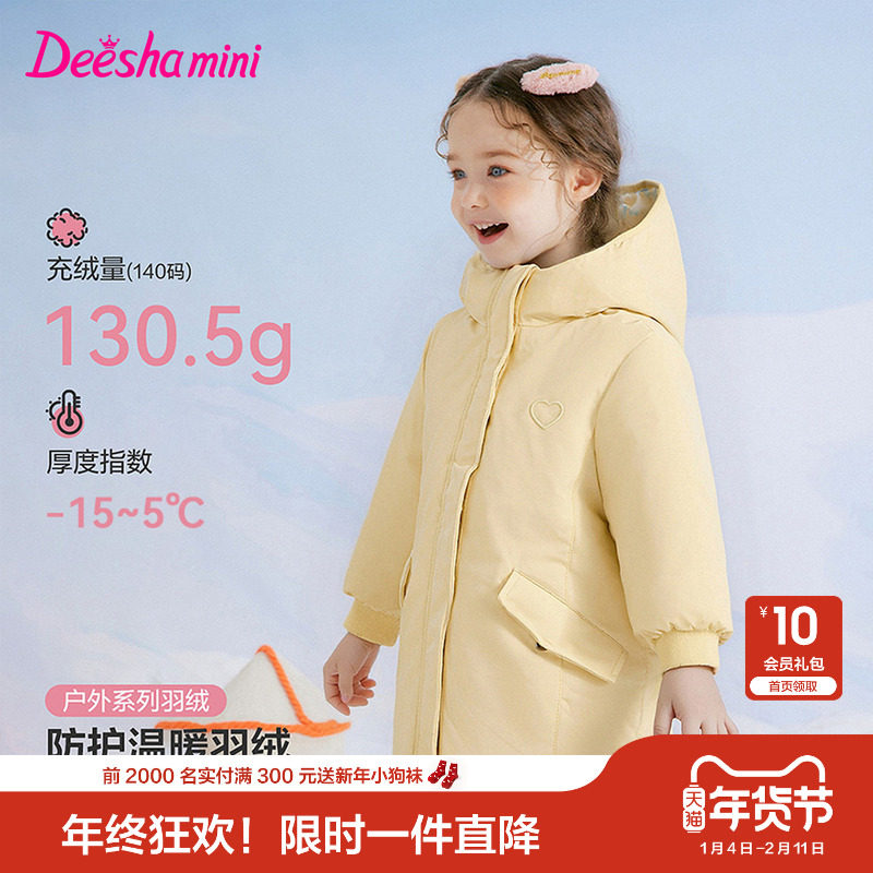 笛莎官方旗舰童装女童羽绒服秋冬季新款女孩宝宝儿童三防蓄热外套,童装/婴儿装/亲子装,羽绒服,淘宝优惠券,粉丝福利购,淘宝优惠卷