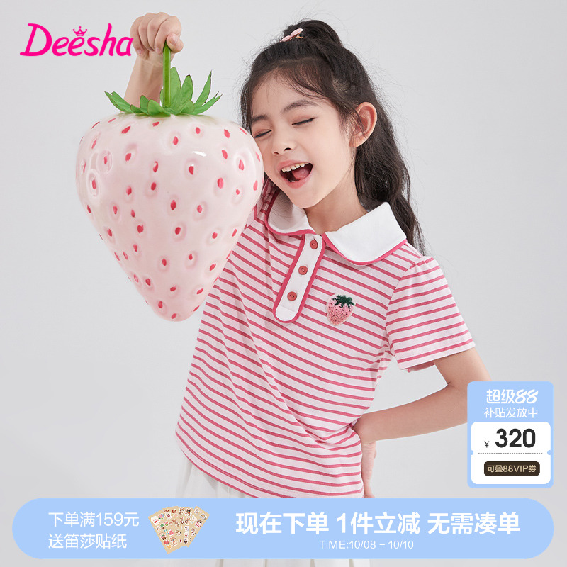 笛莎官旗童装女童短袖t恤2025夏季新款大儿童女孩宝宝运动polo衫