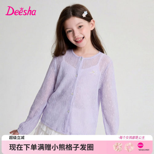 笛莎官方旗舰店女童外套
