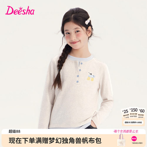 笛莎官方旗舰店女童T恤