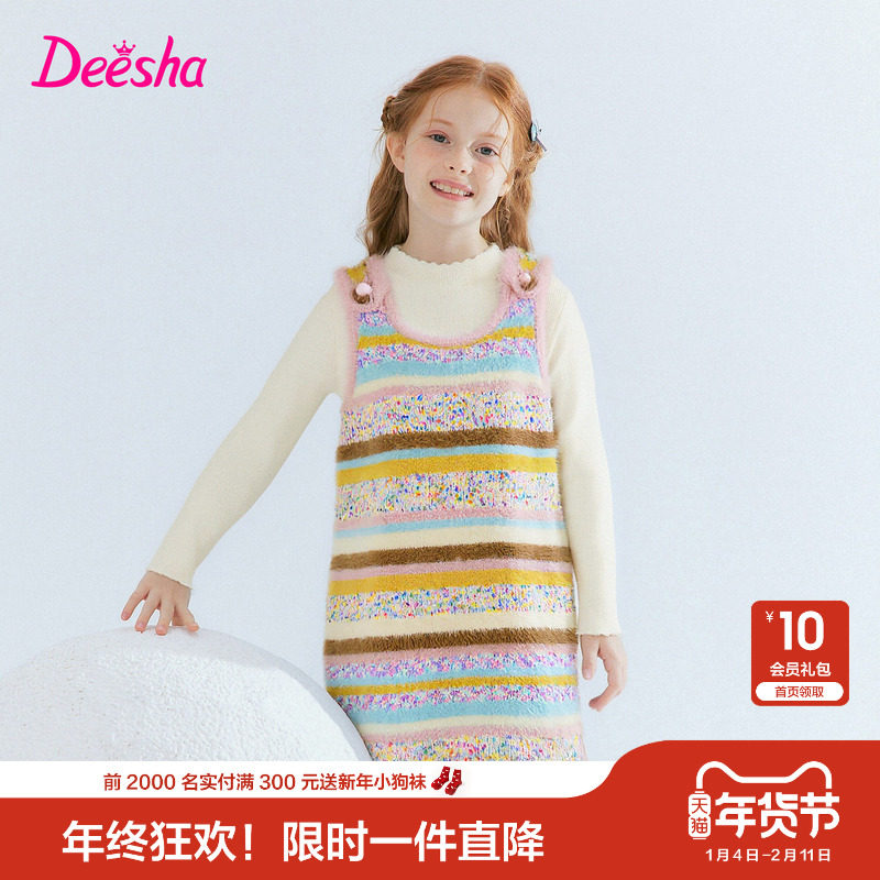 笛莎官方童装女童连衣裙冬季新款大童女孩儿童洋气彩色毛绒背心裙,童装/婴儿装/亲子装,连衣裙,淘宝优惠券,粉丝福利购,淘宝优惠卷