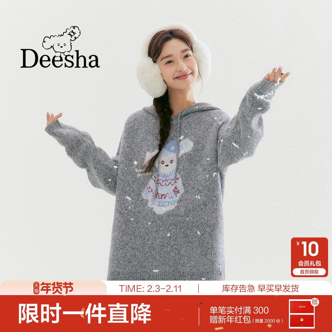 笛莎官方童装女童毛衣冬季新款大童女孩青少年学生连帽卫衣针织衫