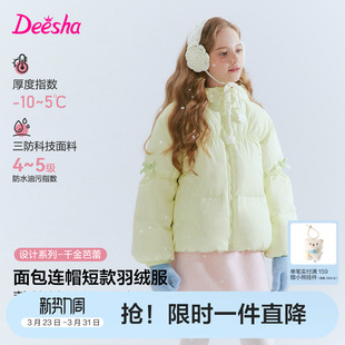 大童女孩儿童三防蓄热外套 新款 笛莎官方旗舰童装 女童羽绒服秋冬季