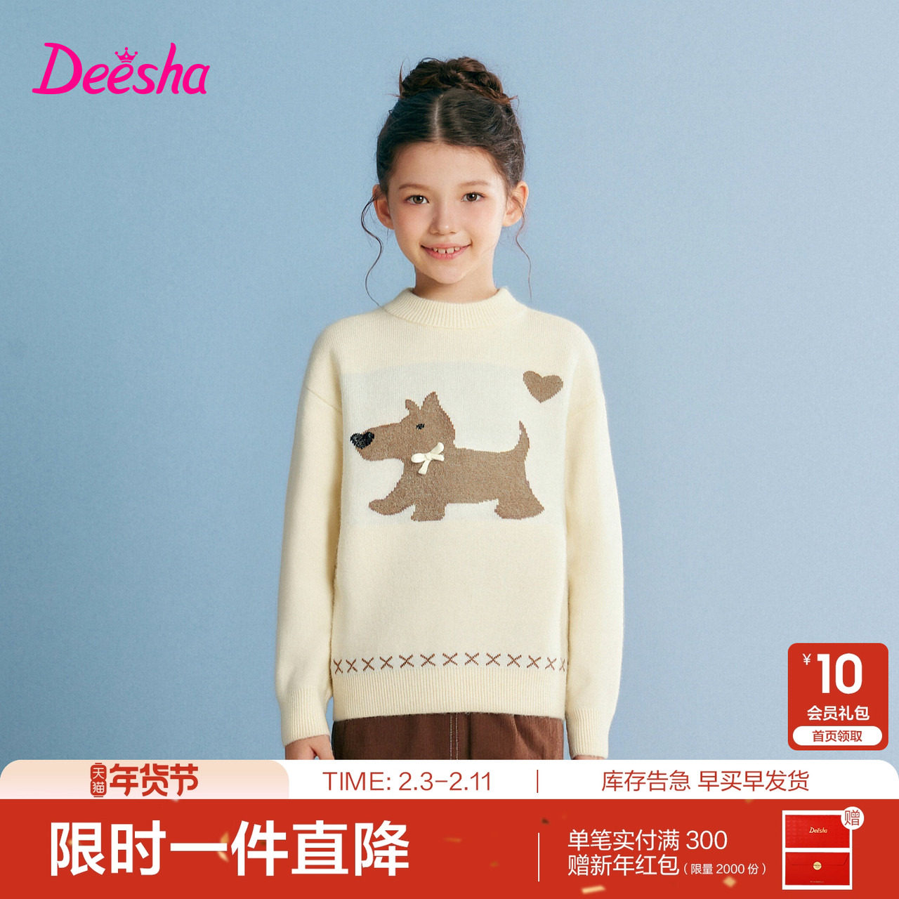 笛莎官方童装女童毛衣冬季新款大童女孩儿童洋气套头针织衫毛衫