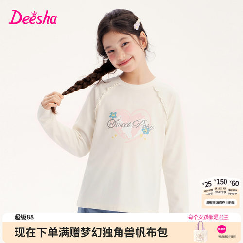 笛莎官方旗舰店女童T恤
