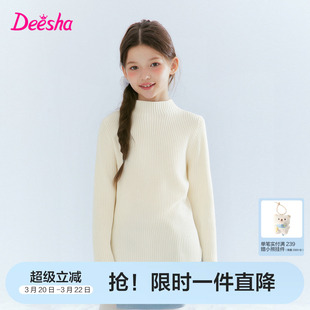 笛莎官方旗舰童装女童毛衣秋冬季新款大童女孩儿童时尚保暖打底衫