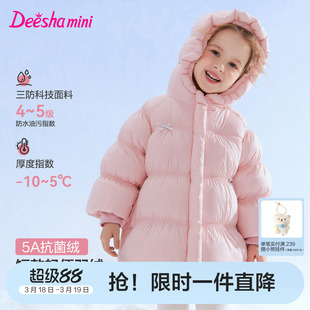 笛莎官方旗舰童装女童羽绒服秋冬季新款女孩宝宝儿童三防短款外套