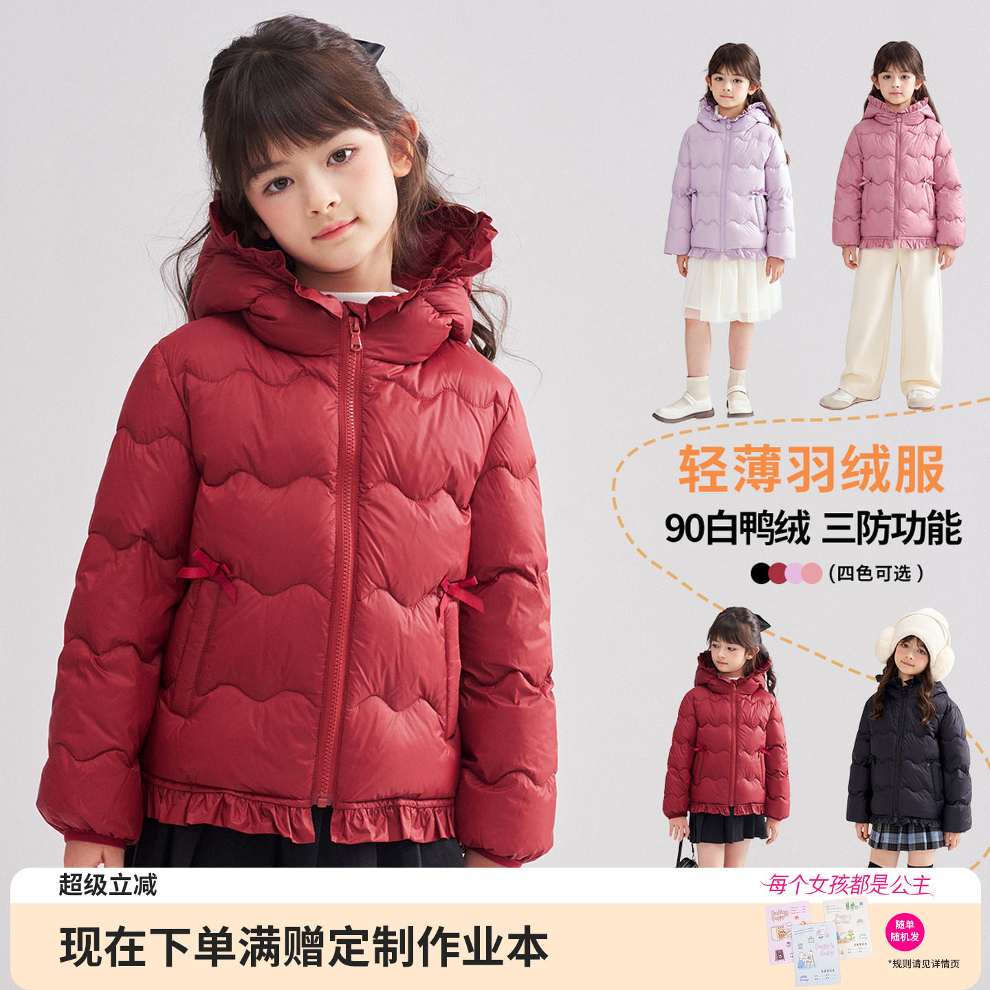 笛莎官方童装女童羽绒服冬季新款中童女孩儿童可爱花边轻薄上衣