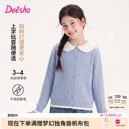 笛莎官方旗舰店女童针织衫