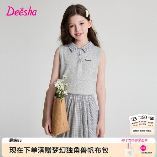 笛莎官方旗舰店女童套装
