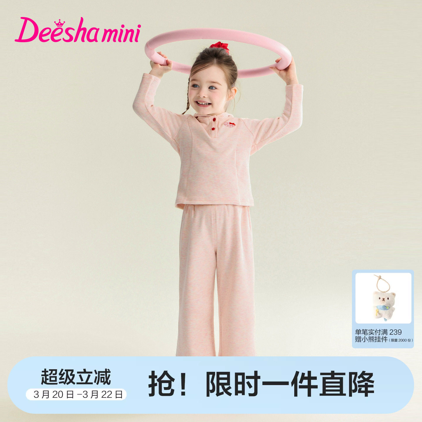 笛莎官方旗舰童装女童运动套装春秋季新款儿童连帽卫衣裤子两件套