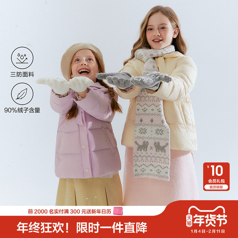【三防】笛莎官方童装女童羽绒服秋冬季内胆女孩校服神器儿童外套,童装/婴儿装/亲子装,羽绒服,淘宝优惠券,粉丝福利购,淘宝优惠卷