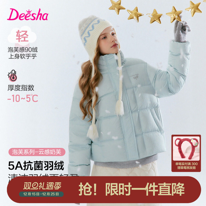 笛莎官方旗舰童装女童羽绒服秋冬季新款女孩儿童时尚保暖短款外套