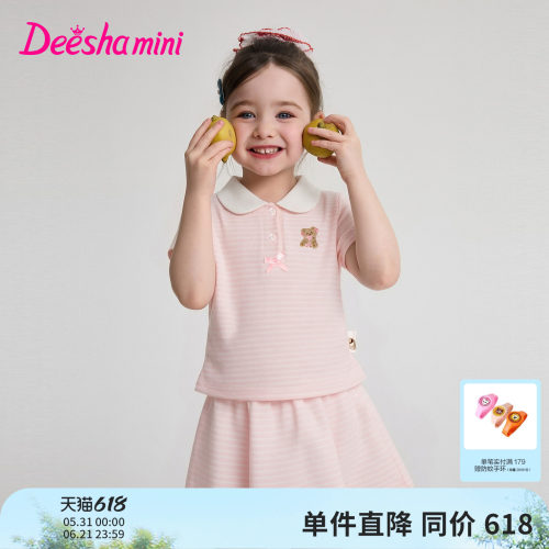 笛莎官方旗舰店女童套装