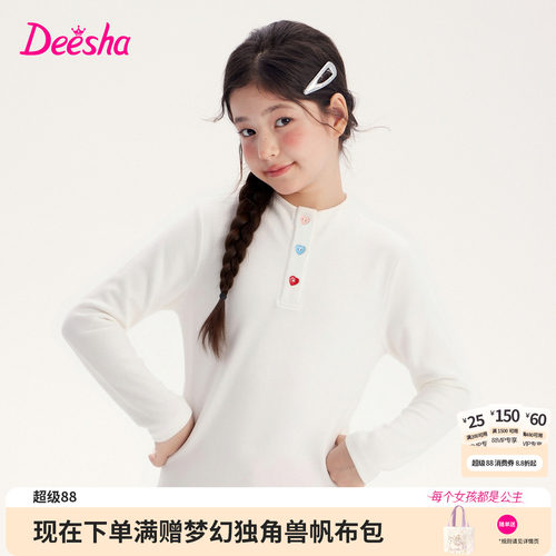 笛莎官方旗舰店女童T恤