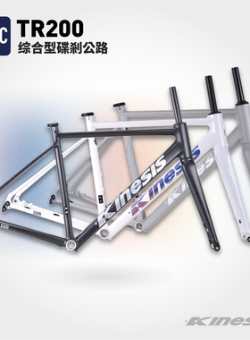 TR200卜威Kinesis公路车架跑车铝合金车架碟刹车架6061铝合金车架