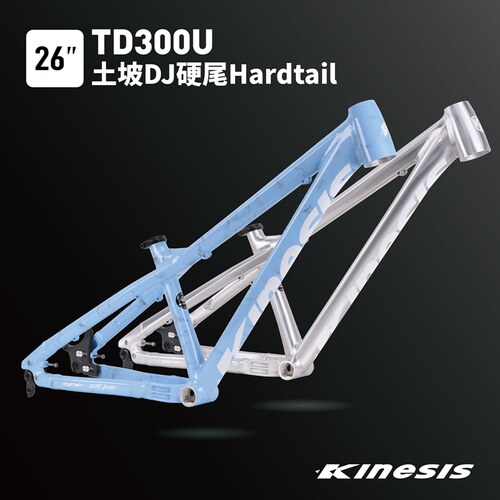 卜威TD300U土坡车DIRT JUMP 26-27.5寸铝合金车架