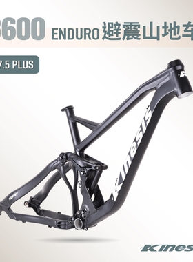 Kinesis I8600铝合金避震车架27.5PLUS软尾ENDURO耐力车山地车卜