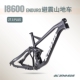 Kinesis I8600铝合金避震车架27.5PLUS软尾ENDURO耐力车山地车卜