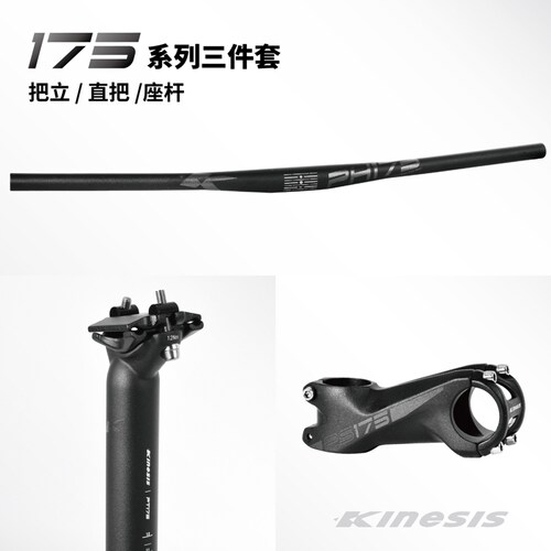 卜威三件套把横车把座杆座管把立