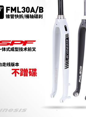 卜威铝合金前叉山地硬叉山马FML30D-FML30A-FML30B kinesis