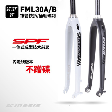 卜威铝合金前叉山地硬叉山马FML30D-FML30A-FML30B kinesis
