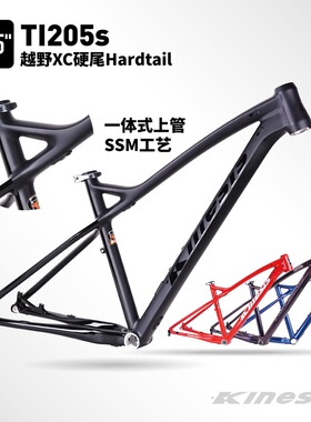 卜威TI205s铝合金车架27.5越野车架山地车硬尾海豚桶轴kinesis