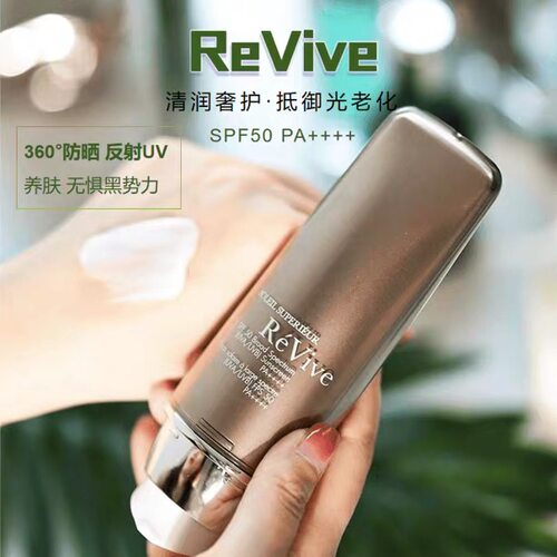 现货美国REVIVE利维肤抗老化紧致防晒霜乳液 SPF50清爽不油腻 50g