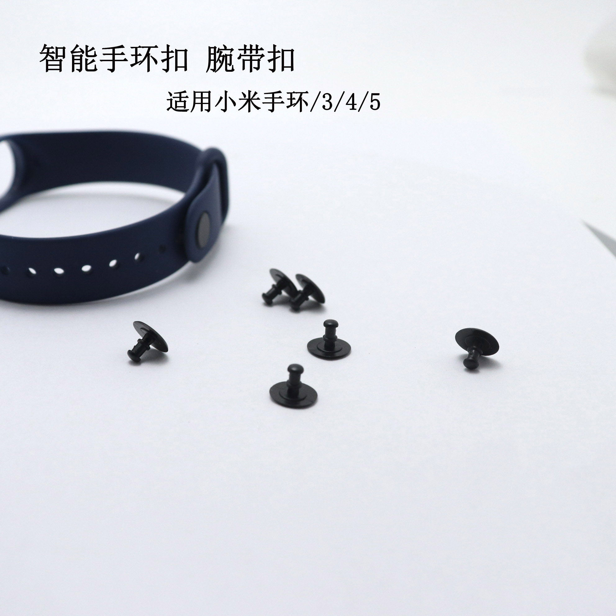 WSD手环扣智能手环扣卡扣
