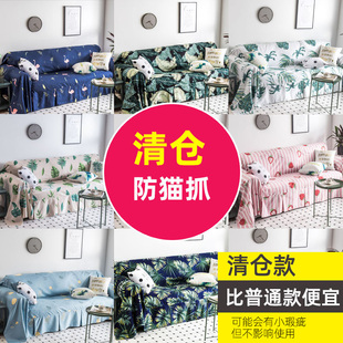 清仓沙发巾沙发布全盖布沙发套罩单双三人组合沙发套全包沙发盖布