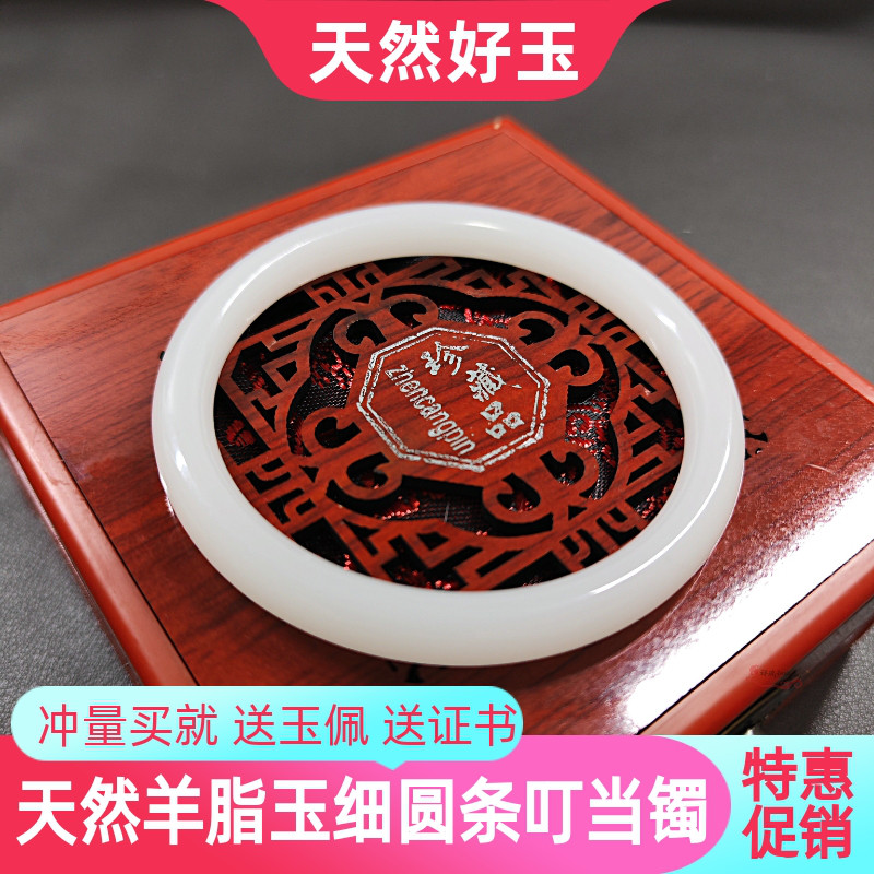 细窄条新疆和田玉叮当手镯玉镯										