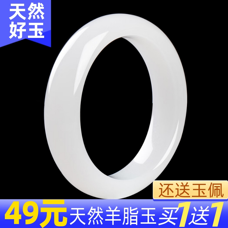 买1送1天然新疆和田羊脂白玉手镯