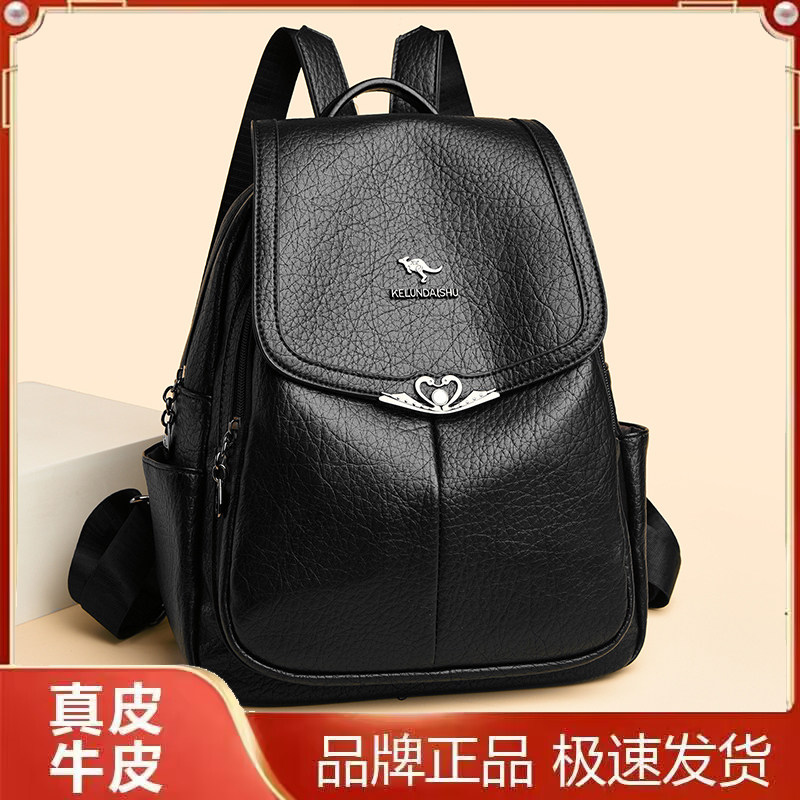 凯蒂袋鼠真皮女大容量通勤双肩包