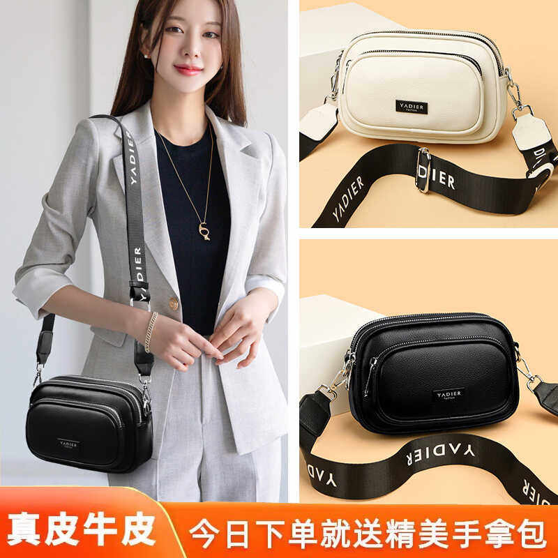 品牌真皮斜挎包女2024新款时尚秋季小包包宽肩带多层中年妈妈包潮