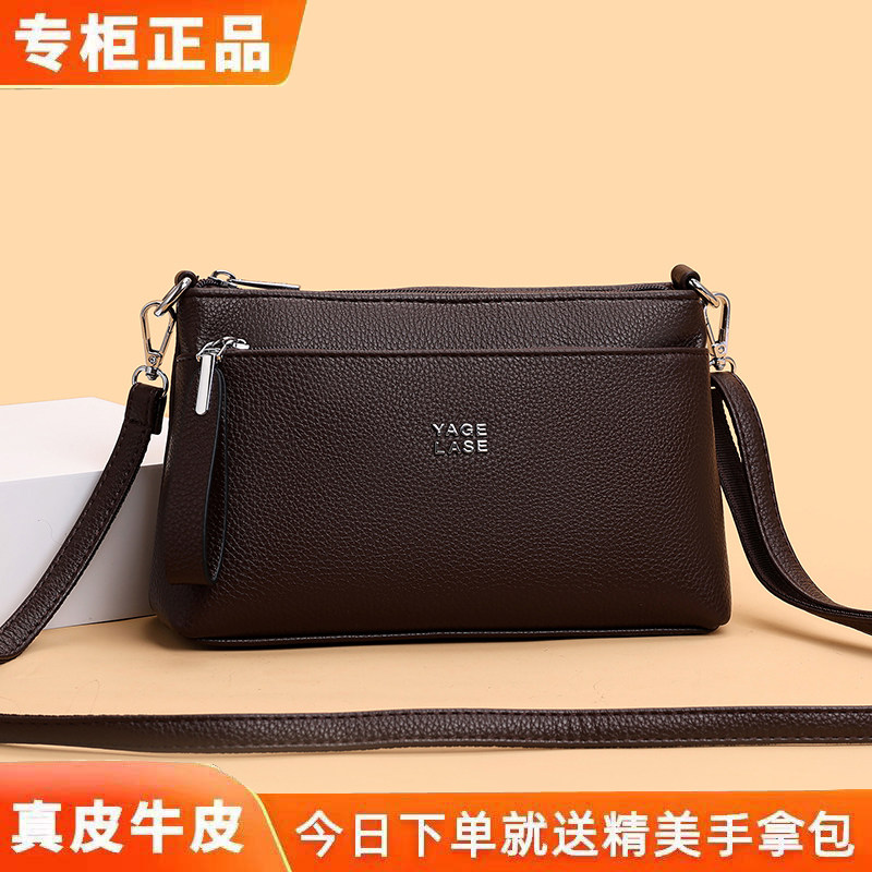 雅格莱诗真皮多层妈妈斜挎包