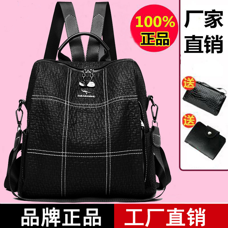 雪爱袋鼠休闲女双肩包