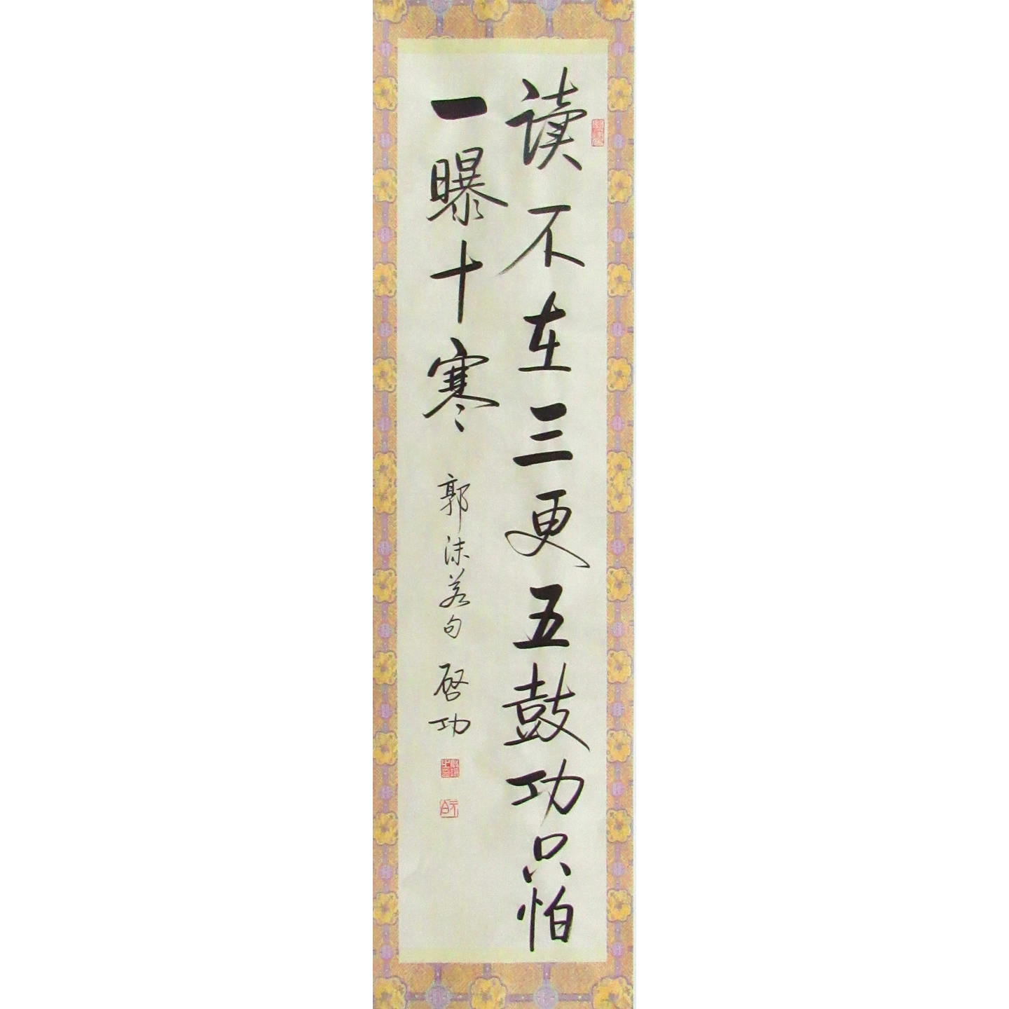 仿启功书法手写教室名言警句励志标语免装裱直接张贴满50元包邮