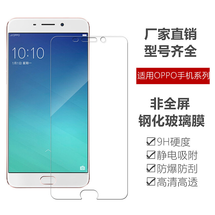 ¸ßÇåOPPO R15¸Ö»¯Ä¤A5 R9S A3 A59S A77 A57 R11S R9ÊÖ»úÌùĤÅú·¢