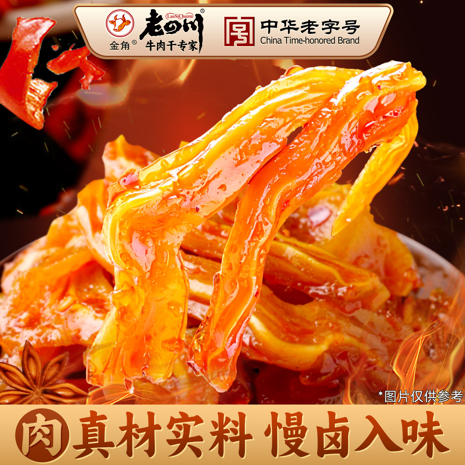 金角老四川牛肉脆耳朵香辣红油脆耳牛肉零食追剧休闲办公室解馋