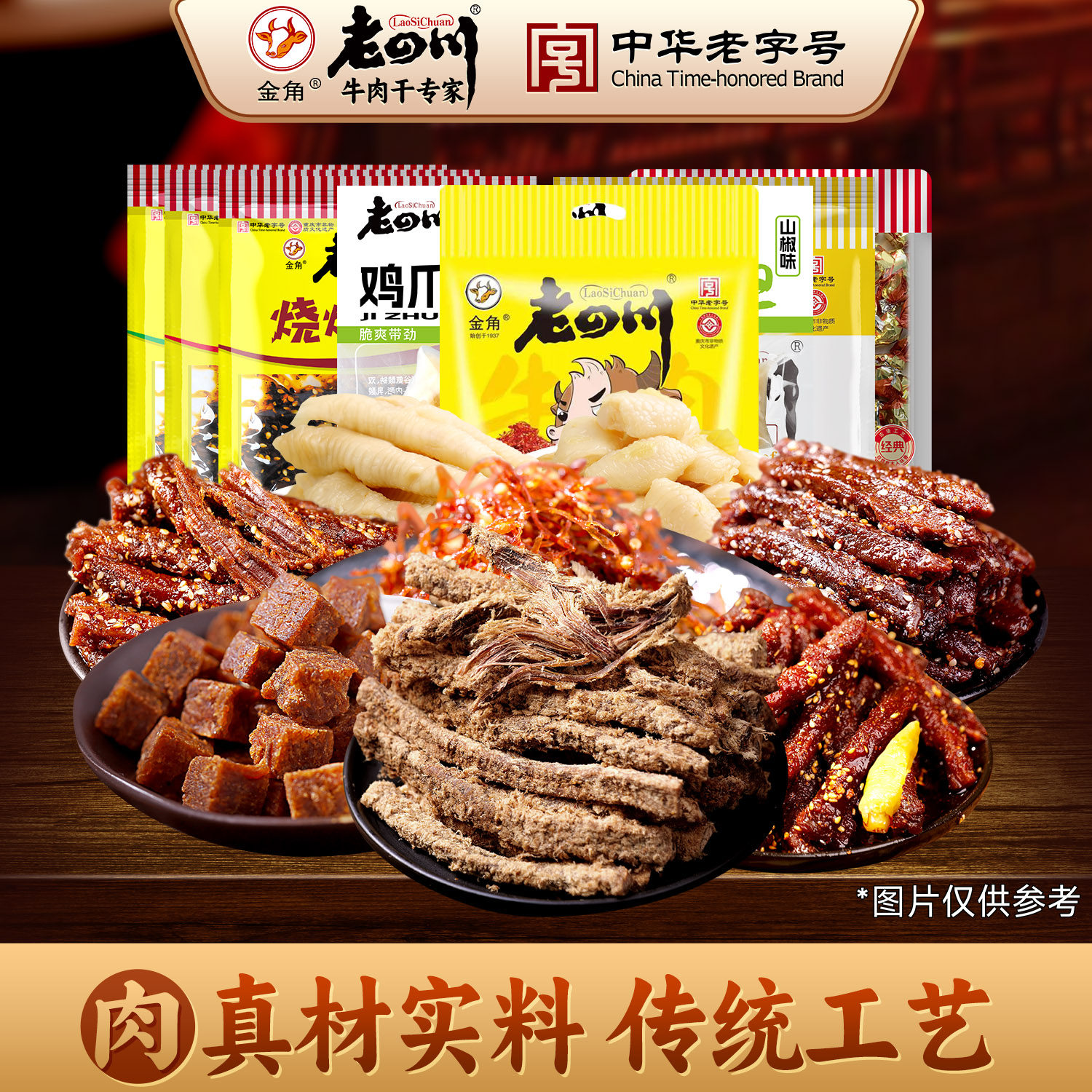 金角老四川多味零食多件任选重庆四川特产休闲零食小吃袋装组合装