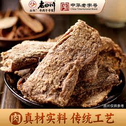 金角老四川 五香牛肉片250g*2袋 四川重庆特产牛肉干休闲零食小吃