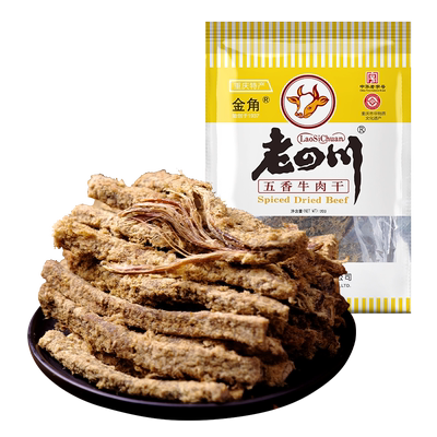 金角老四川五香牛肉干20gx10袋 重庆四川特产特休闲零食小吃