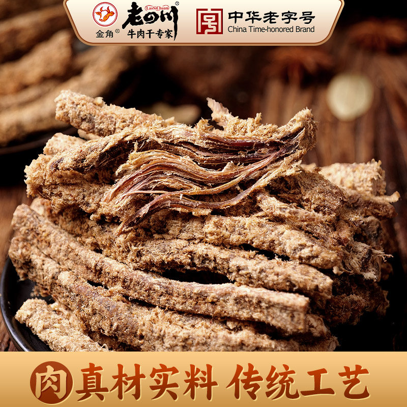 【老四川 五香牛肉干68g】金角重庆四川特产牛肉条特色零食小吃
