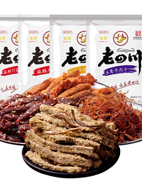 金角牛肉干五香味重庆斤装肉制品