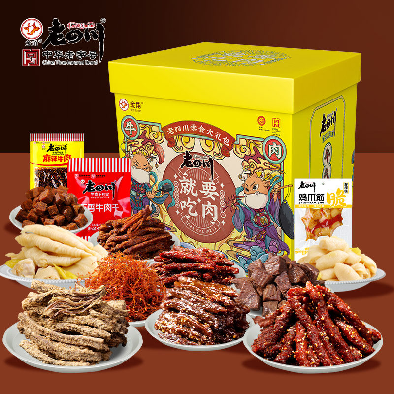 金角老四川 牛肉干礼盒送礼 重庆零食牛肉干组合大礼包整箱