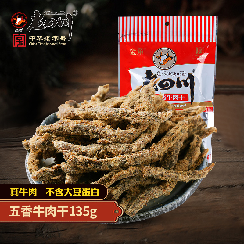 ¡¾ÀÏËÄ´¨ ÎåÏãÅ£Èâ¸É135g¡¿½ð½ÇÖØÇìËÄ´¨ÌزúÅ£ÈâÌõÃÀζÁãʳС³Ô