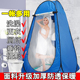 简易洗澡帐篷神器家用浴罩淋浴帐农村移动厕所便携式 户外更换衣服