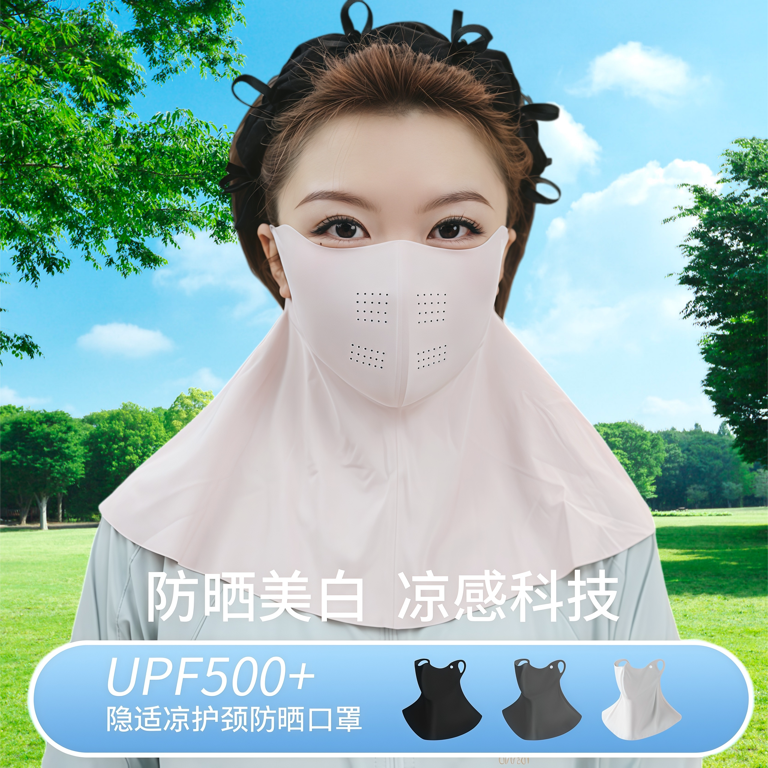 护脖子防晒面罩女防紫外线夏季开车骑行透气护颈遮阳全脸冰丝口罩