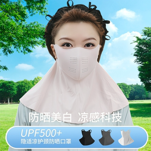 护脖子防晒面罩女防紫外线夏季开车骑行透气护颈遮阳全脸冰丝口罩