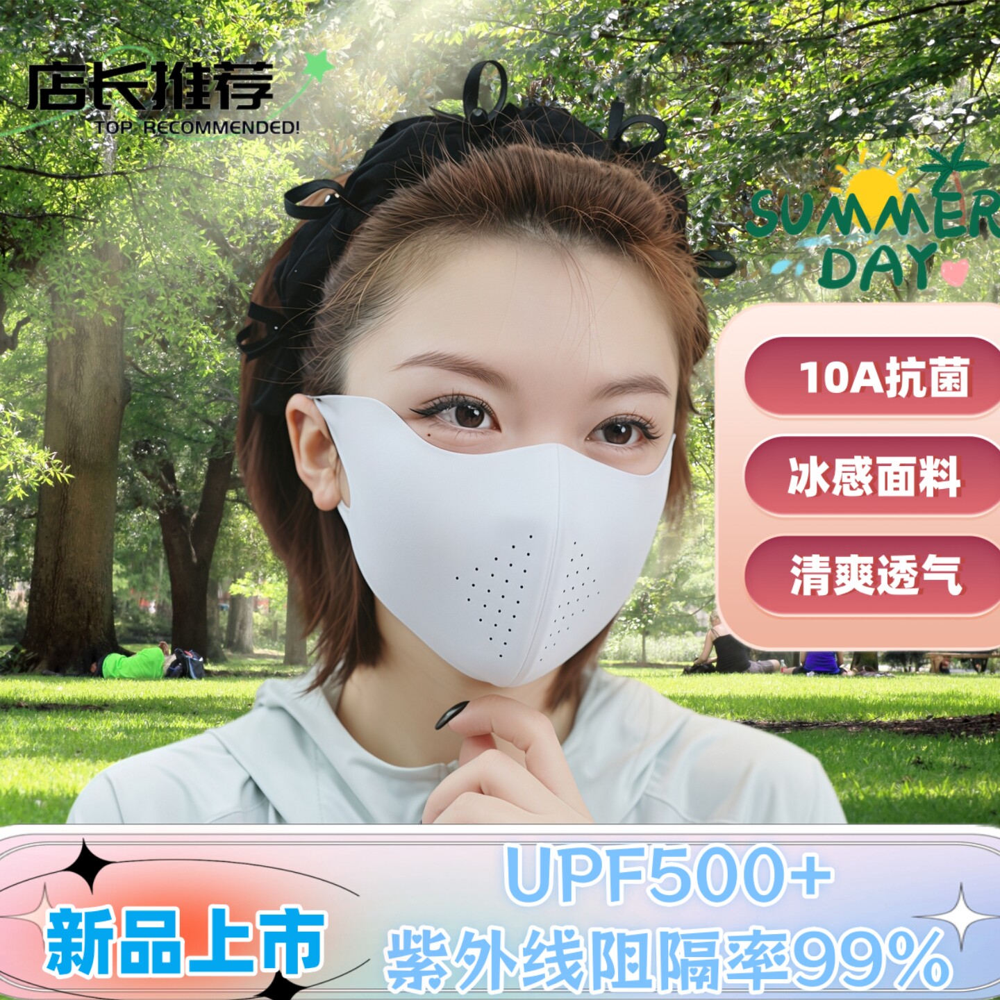 冰感面料防晒口罩防紫外线女士2026新款夏季冰丝轻薄透气防晒面罩